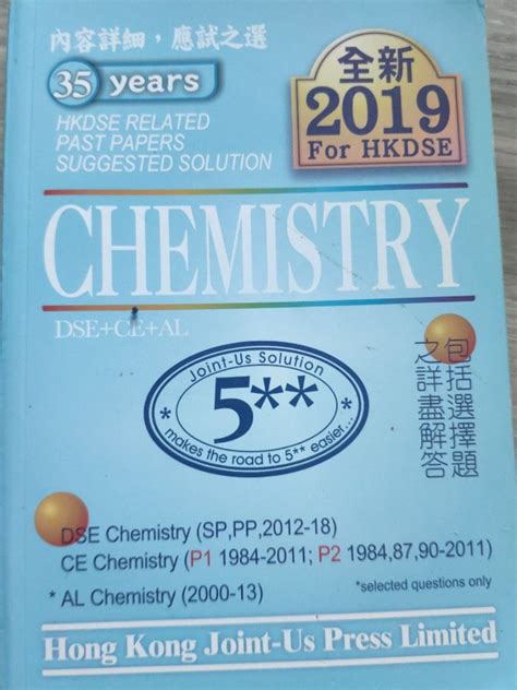 hkdse chemistry past paper.